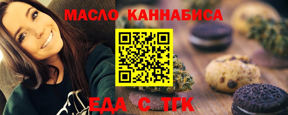 Стрежевой  Еда ТГК конопля  Вход с VPN 