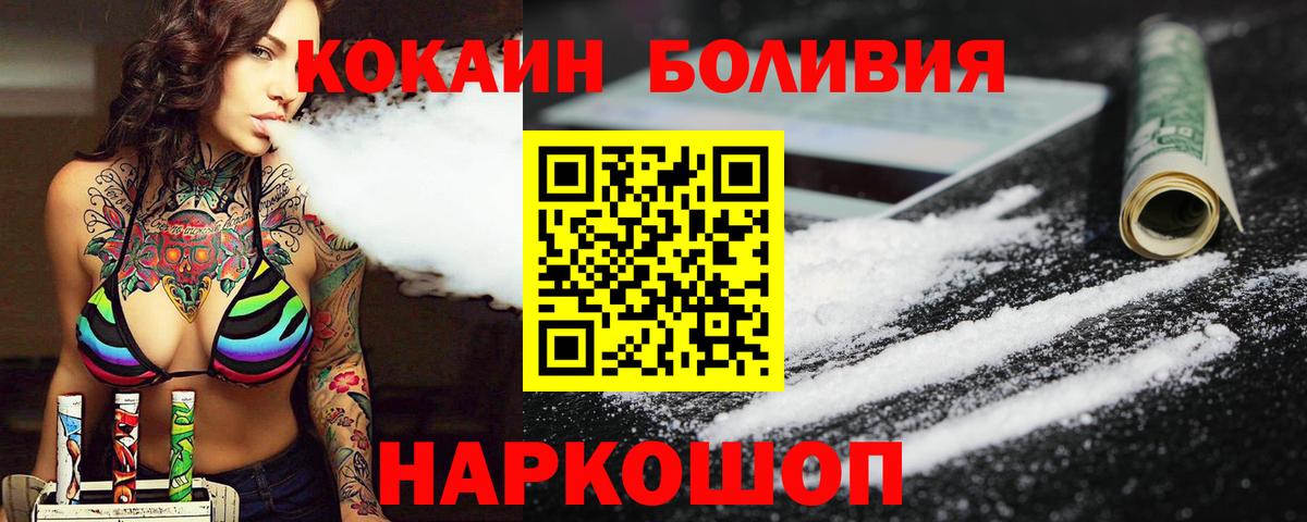 Кокаин 97% Стрежевой