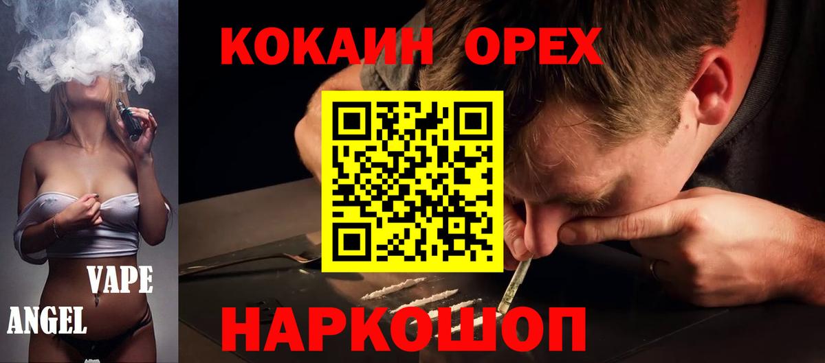 Cocaine 99%  КОКАИН Перу  Стрежевой  Вход с VPN 