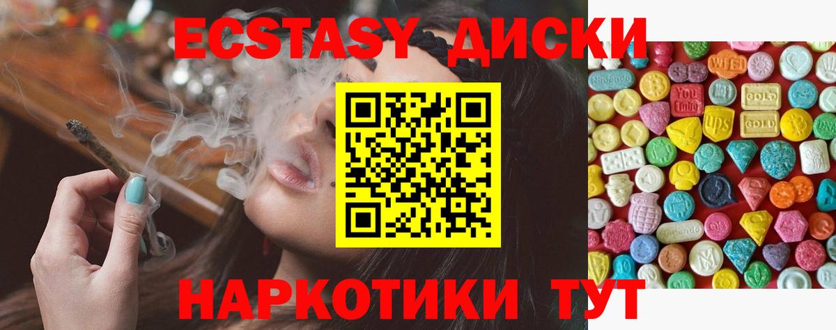 Стрежевой  Ecstasy Philipp Plein  ЭКСТАЗИ louis Vuitton  дарнет шоп  Вход с VPN 
