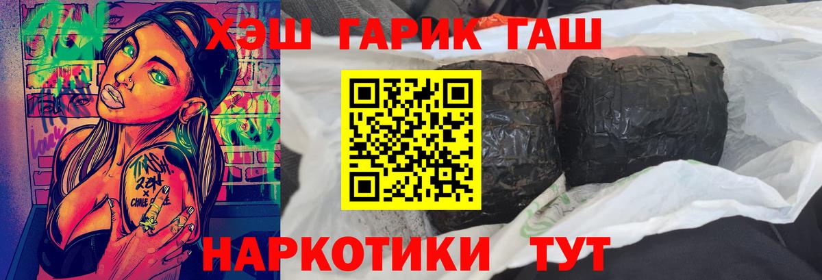 ГАШ Cannabis  ГАШ  Стрежевой  Гашиш hashish  Вход с VPN 