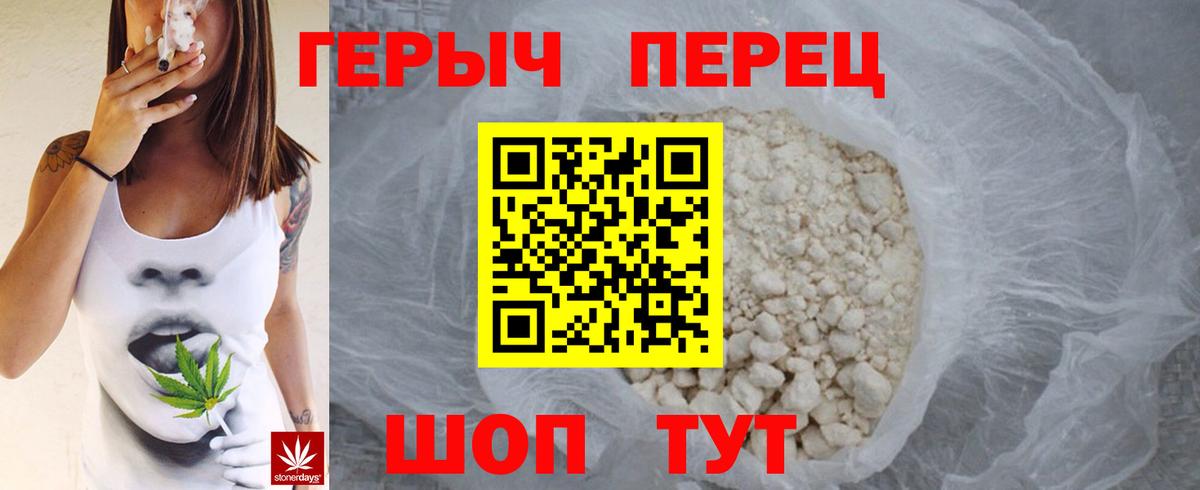 Стрежевой  ГЕРОИН белый  Вход с VPN 