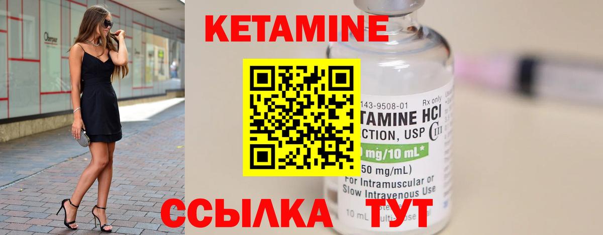 КЕТАМИН VHQ Стрежевой