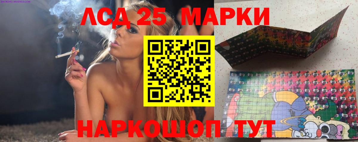ЛСД экстази кислота  ЛСД экстази ecstasy  Стрежевой  Вход с VPN 