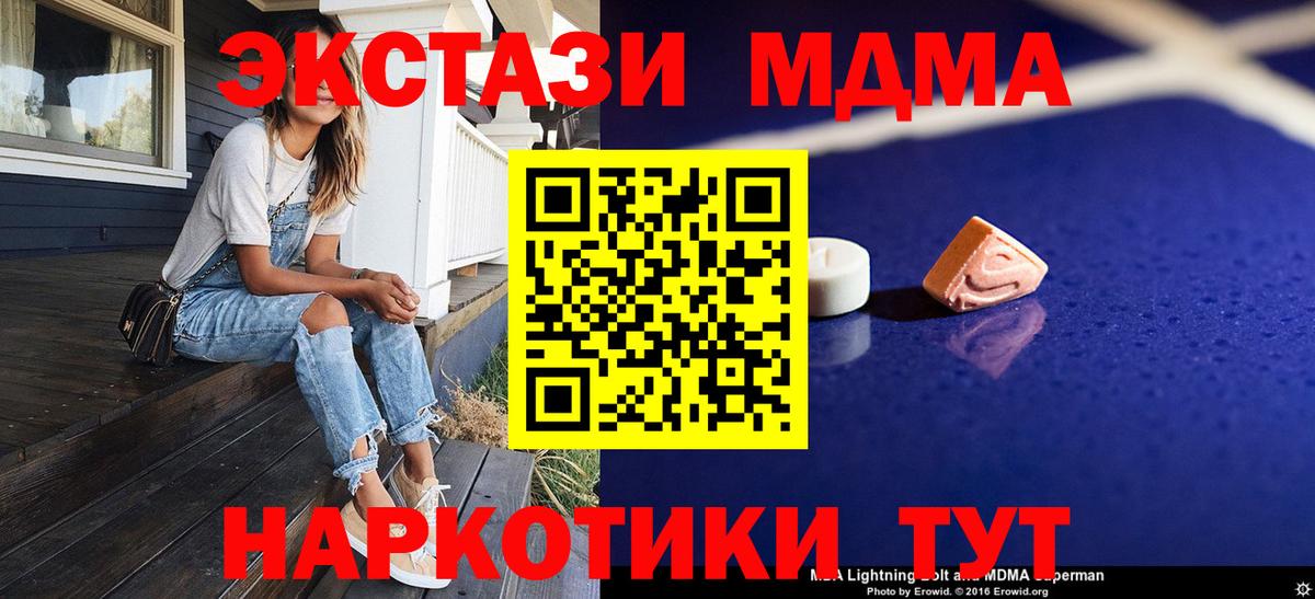 MDMA VHQ  Вход с VPN  Стрежевой 