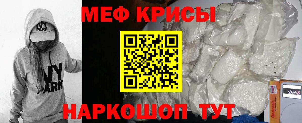 Мефедрон VHQ  Вход с VPN  Стрежевой  МЕФ кристаллы 