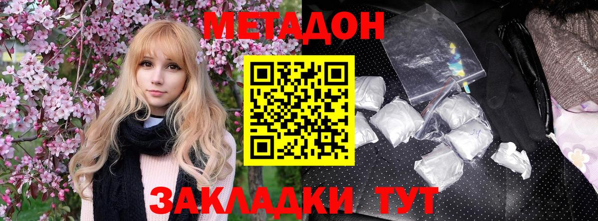 МЕТАДОН мёд Стрежевой
