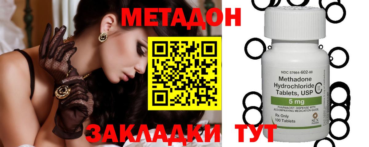 Метадон кристалл  МЕТАДОН белоснежный  Вход с VPN  Стрежевой 