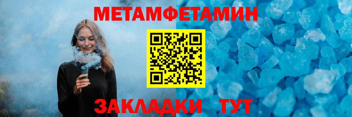МЕТАМФЕТАМИН Methamphetamine  МЕТАМФЕТАМИН Methamphetamine  Вход с VPN  Стрежевой 