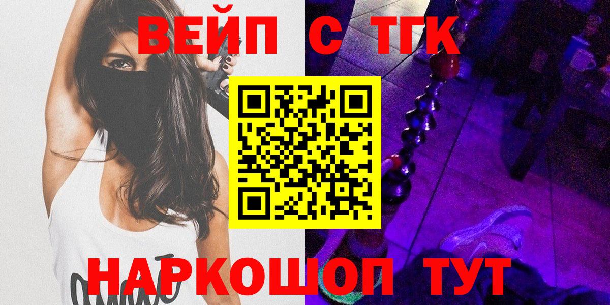 Дистиллят ТГК вейп с тгк Стрежевой