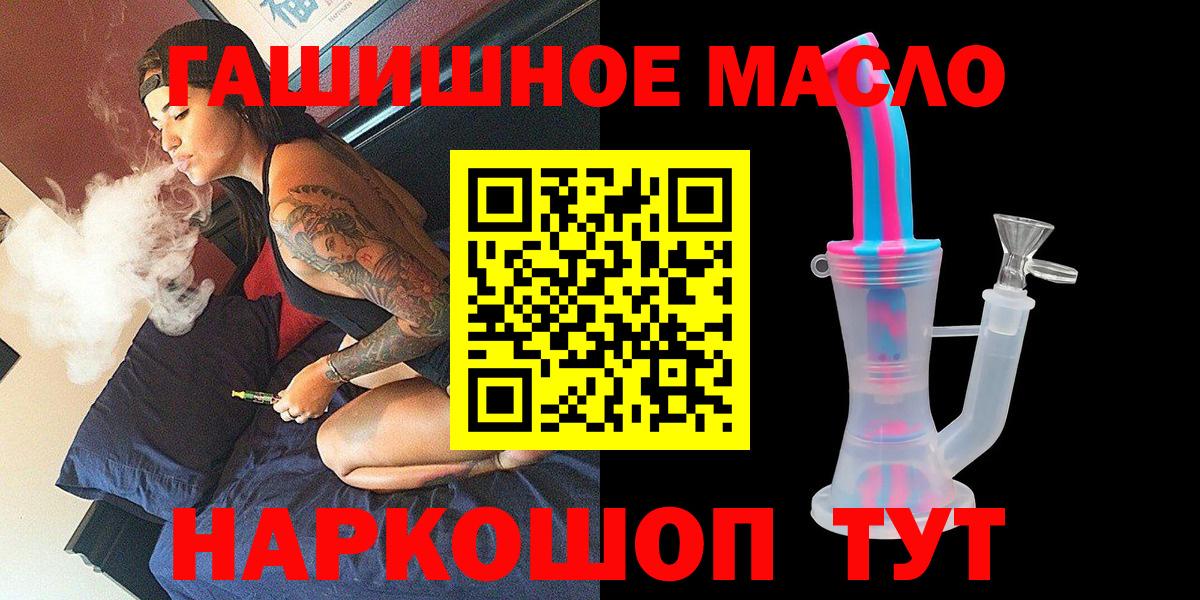 ТГК вейп с тгк  Вход с VPN  Стрежевой 