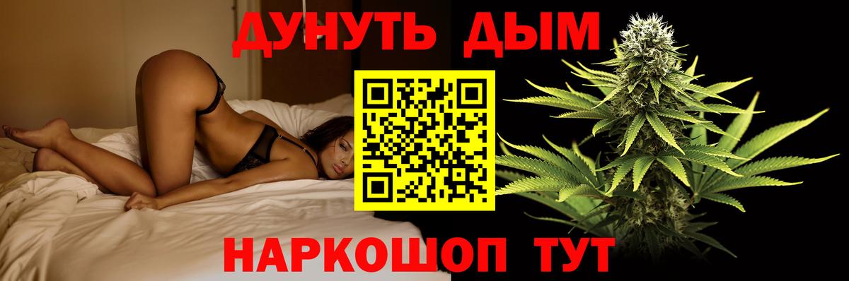 Шишки марихуана конопля Стрежевой
